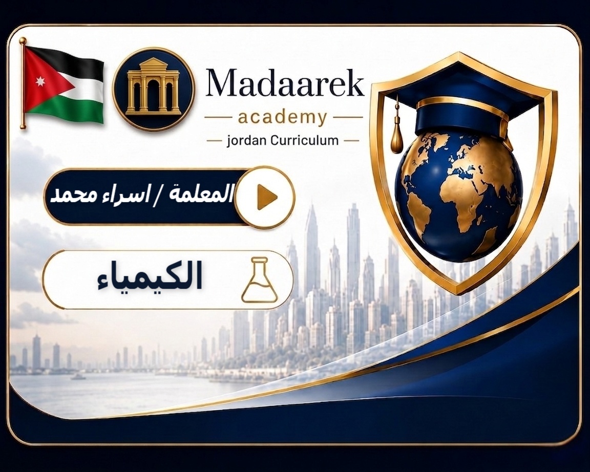 كيمياء